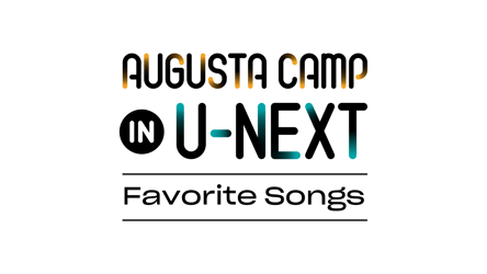 「Augusta Camp in U-NEXT ～Favorite Songs～」Vol.12の画像
