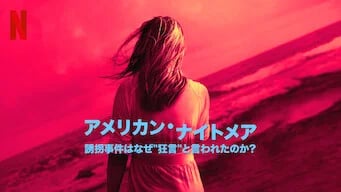 アメリカン・ナイトメア:誘拐事件はなぜ”狂言”と言われたのか？の画像