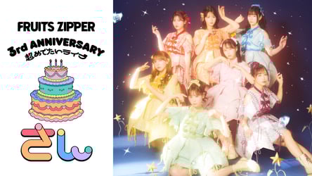 FRUITS ZIPPER 3rd ANNIVERSARY 超めでたいライブ -さん-の画像