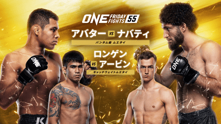 ONE Friday Fights 55の画像
