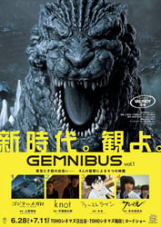 GEMNIBUS vol.1の画像