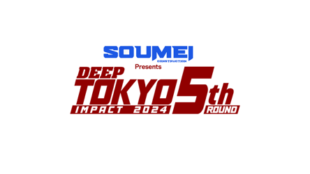 SOUMEI Presents DEEP TOKYO IMPACT 2024 5th ROUNDの画像