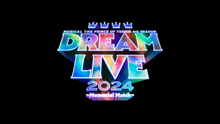 6/2(日) 東京公演 ミュージカル『テニスの王子様』4thシーズン Dream Live 2024～Memorial Match～の画像