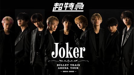 BULLET TRAIN ARENA TOUR 2024-2025 “Joker”の画像