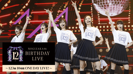 乃木坂46 12th YEAR BIRTHDAY LIVE 〜123曲 10時間 ONE DAY LIVE︕〜の画像