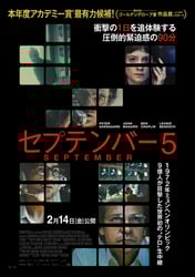 セプテンバー５の画像
