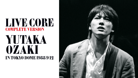 LIVE CORE 完全版～YUTAKA OZAKI IN TOKYO DOME 1988・9・12の画像
