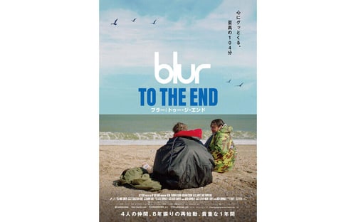 blur：To The End／ブラー：トゥー・ジ・エンドの画像
