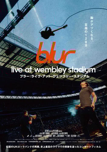 blur：Live At Wembley Stadium ブラー：ライヴ・アット・ウェンブリー・スタジアムの画像