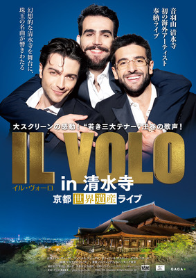 IL VOLO in 清水寺～京都世界遺産ライブ～の画像