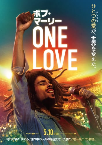ボブ・マーリー：ONE LOVEの画像