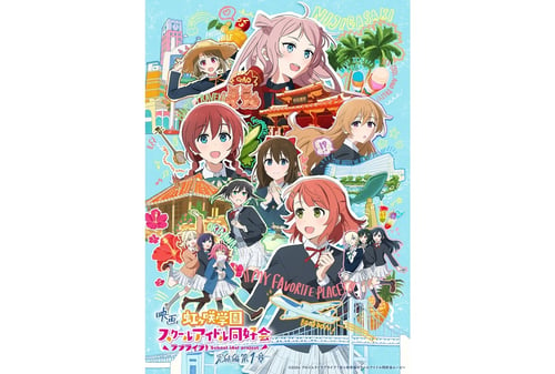 映画『ラブライブ！虹ヶ咲学園スクールアイドル同好会 完結編 第1章』の画像