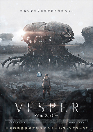 VESPER／ヴェスパーの画像